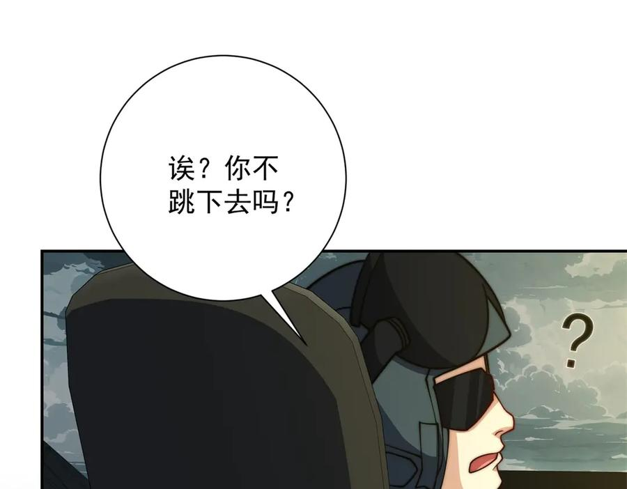 第50话 寻找楚梦瑶 第52页