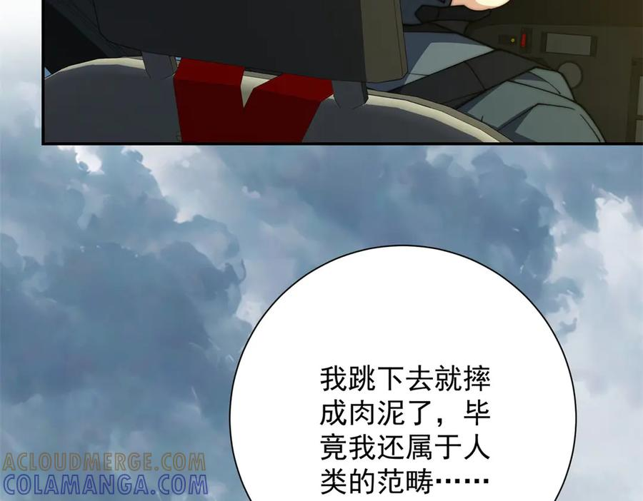 第50话 寻找楚梦瑶 第53页