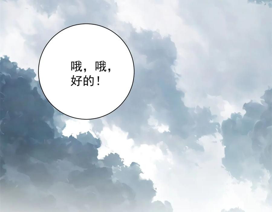第50话 寻找楚梦瑶 第55页