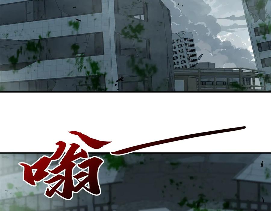 第50话 寻找楚梦瑶 第58页