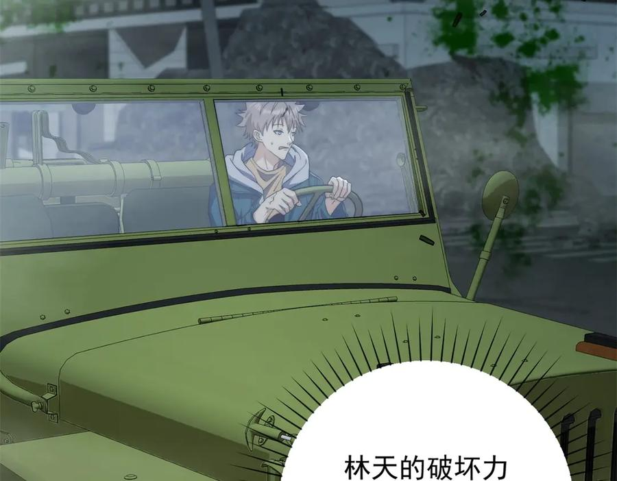 第50话 寻找楚梦瑶 第59页