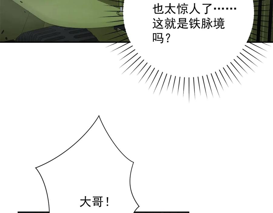 第50话 寻找楚梦瑶 第60页