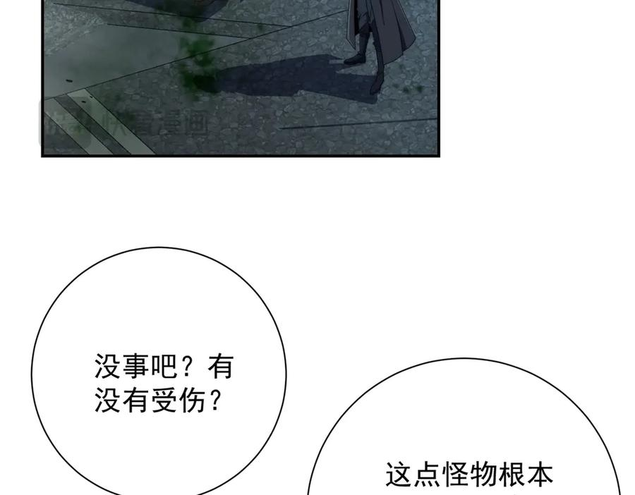 第50话 寻找楚梦瑶 第62页