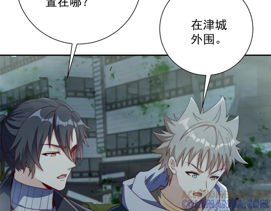 第50话 寻找楚梦瑶 第65页