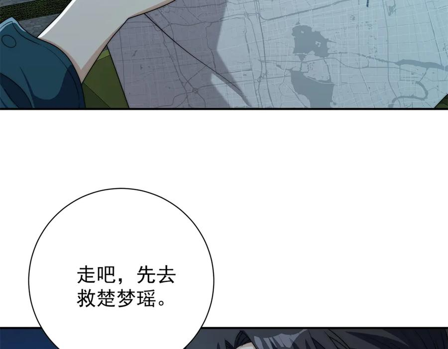 第50话 寻找楚梦瑶 第68页
