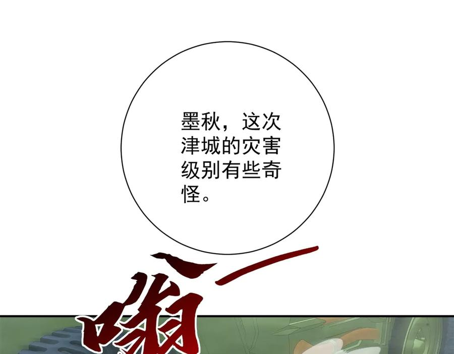 第50话 寻找楚梦瑶 第70页