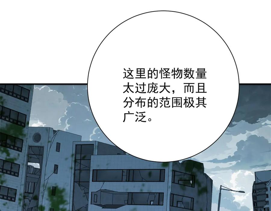 第50话 寻找楚梦瑶 第75页