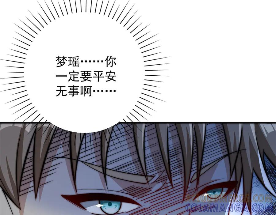 第50话 寻找楚梦瑶 第81页