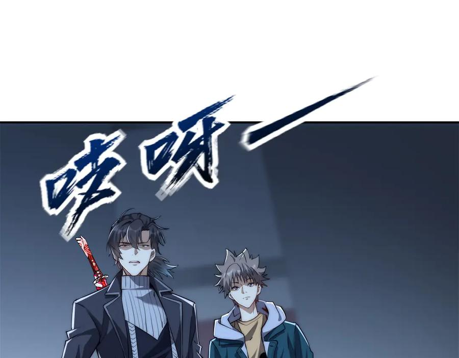 第50话 寻找楚梦瑶 第92页