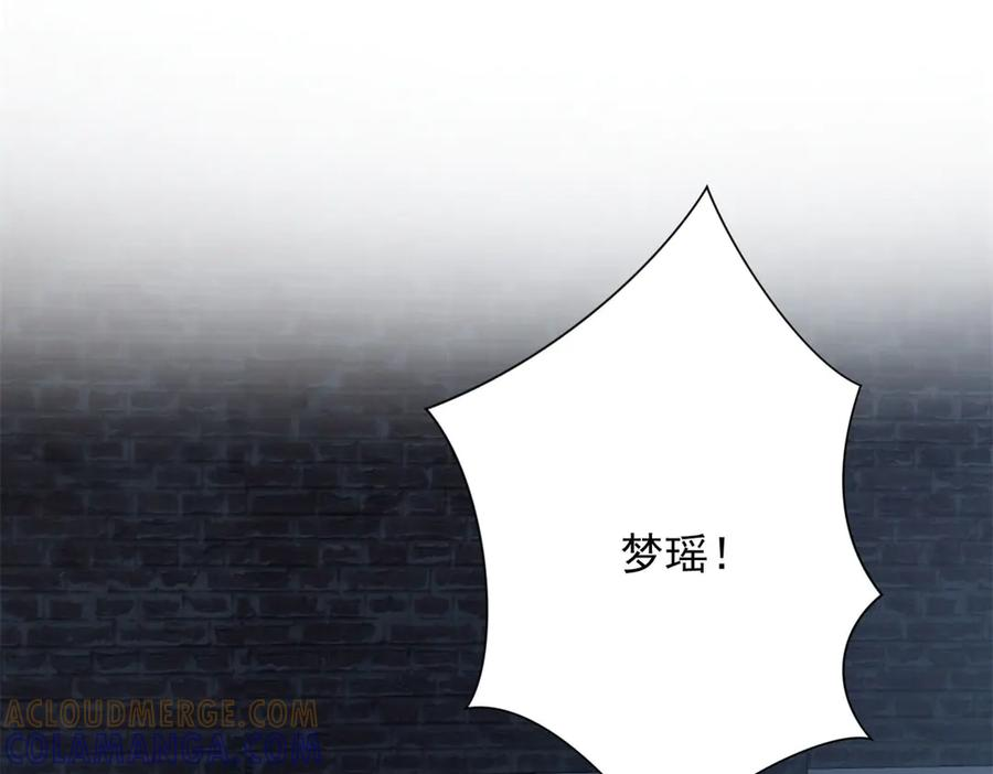 第50话 寻找楚梦瑶 第101页
