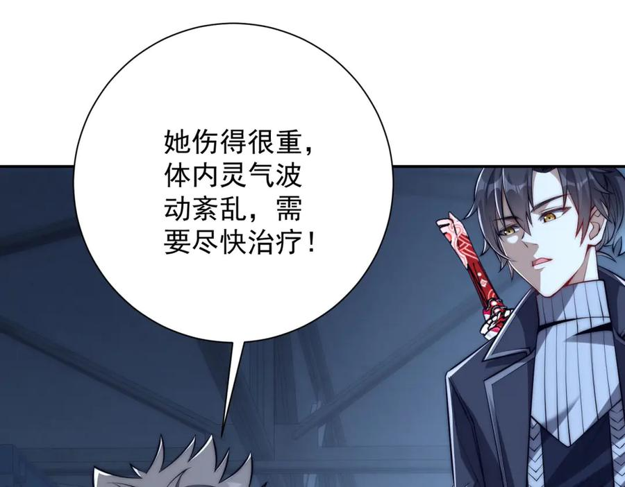 第50话 寻找楚梦瑶 第108页