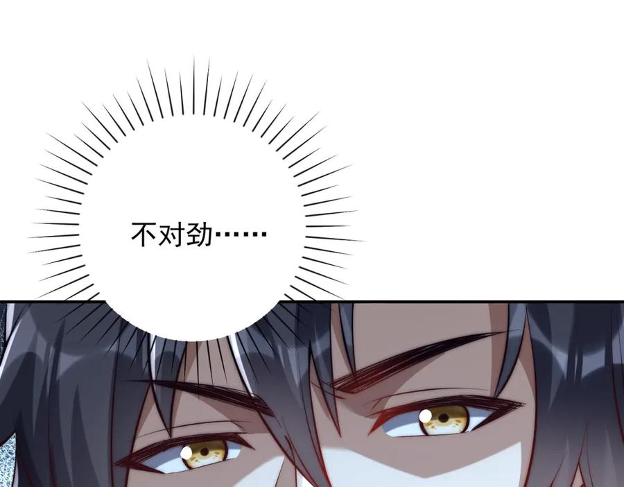 第50话 寻找楚梦瑶 第110页