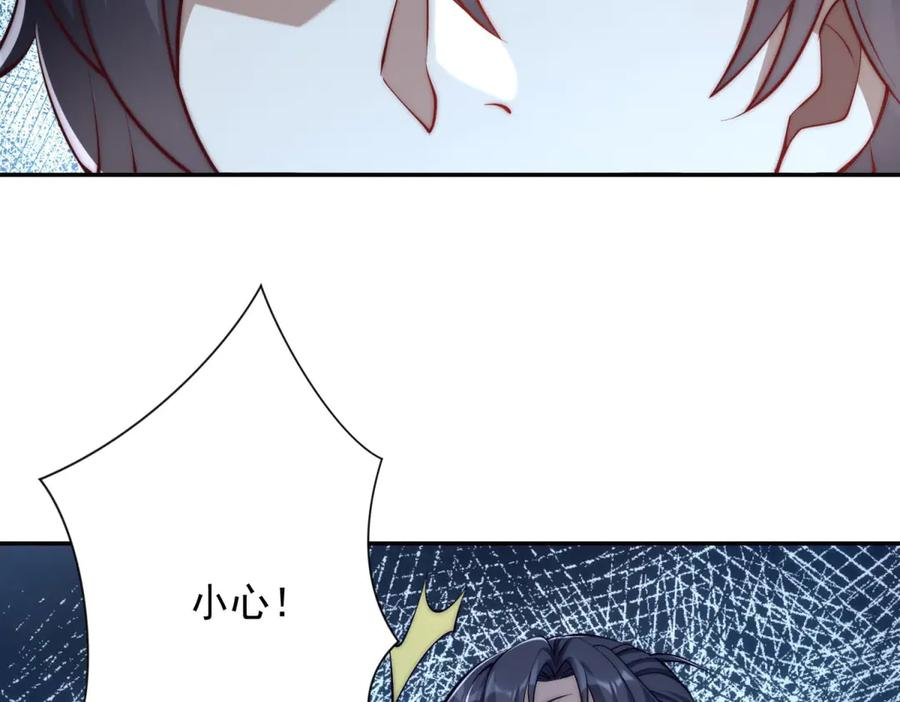 第50话 寻找楚梦瑶 第111页
