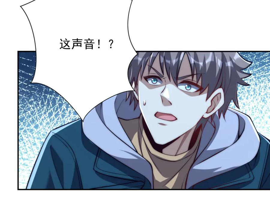 第50话 寻找楚梦瑶 第122页