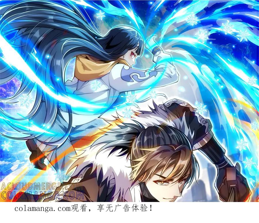 第51话 你太天真了 第1页