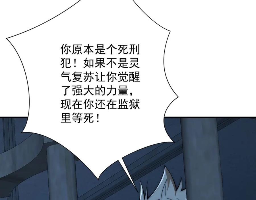 第51话 你太天真了 第7页