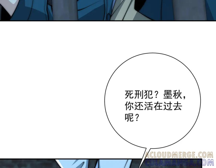 第51话 你太天真了 第9页