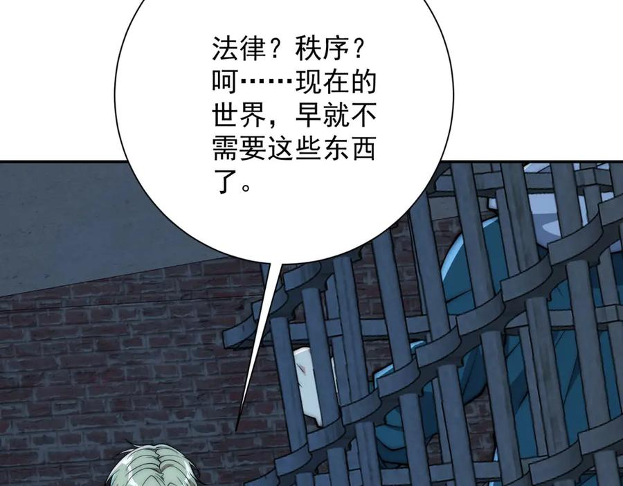 第51话 你太天真了 第11页