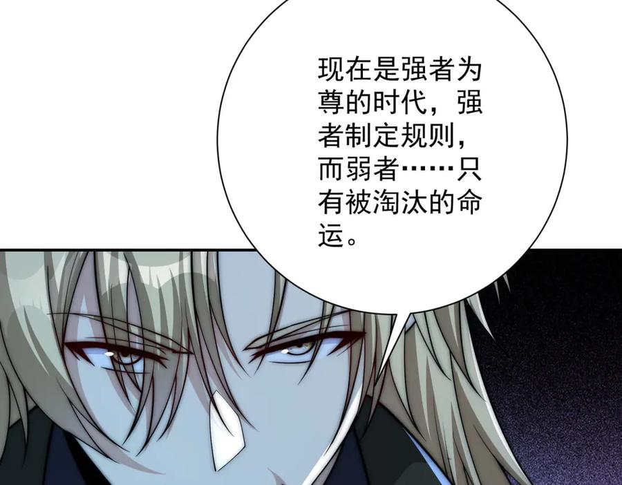第51话 你太天真了 第14页
