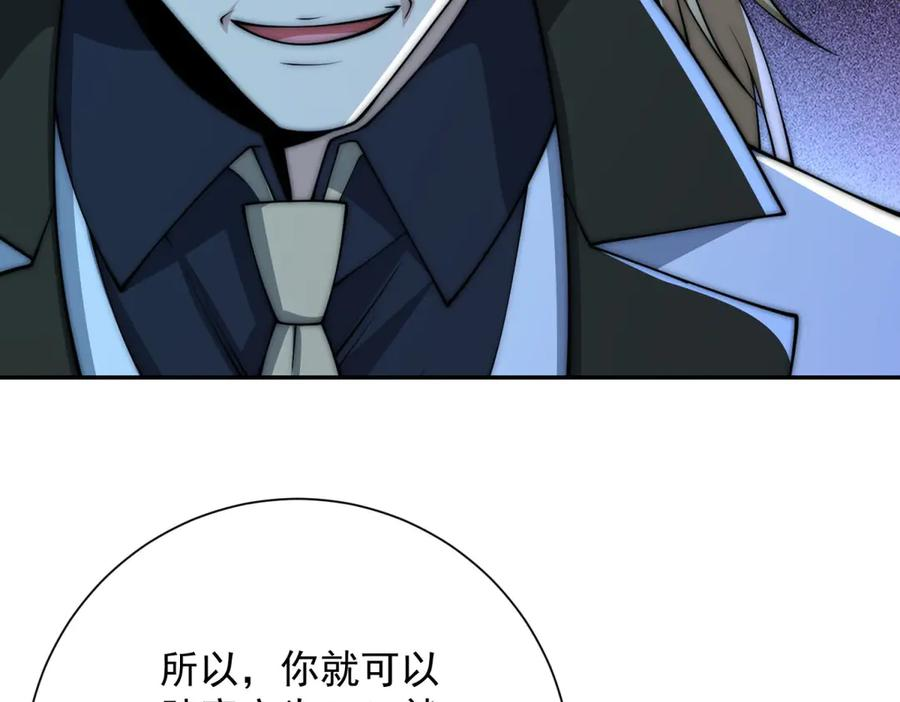 第51话 你太天真了 第15页