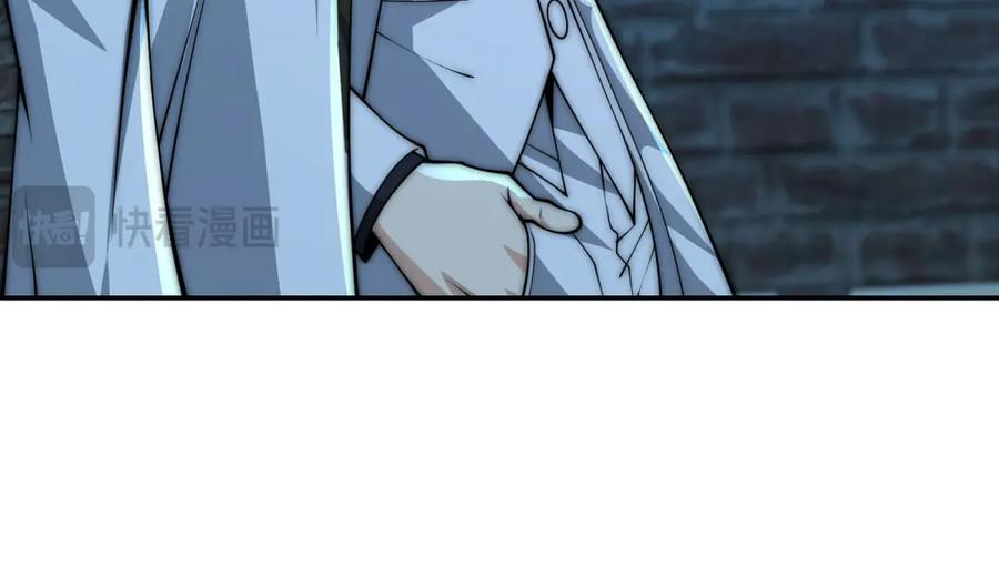 第51话 你太天真了 第20页