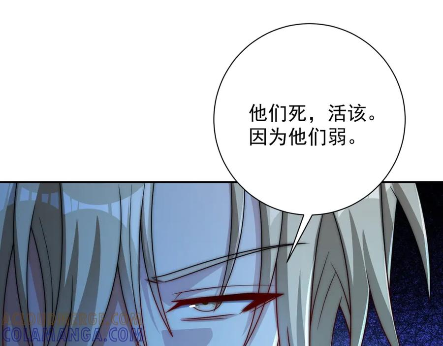 第51话 你太天真了 第21页