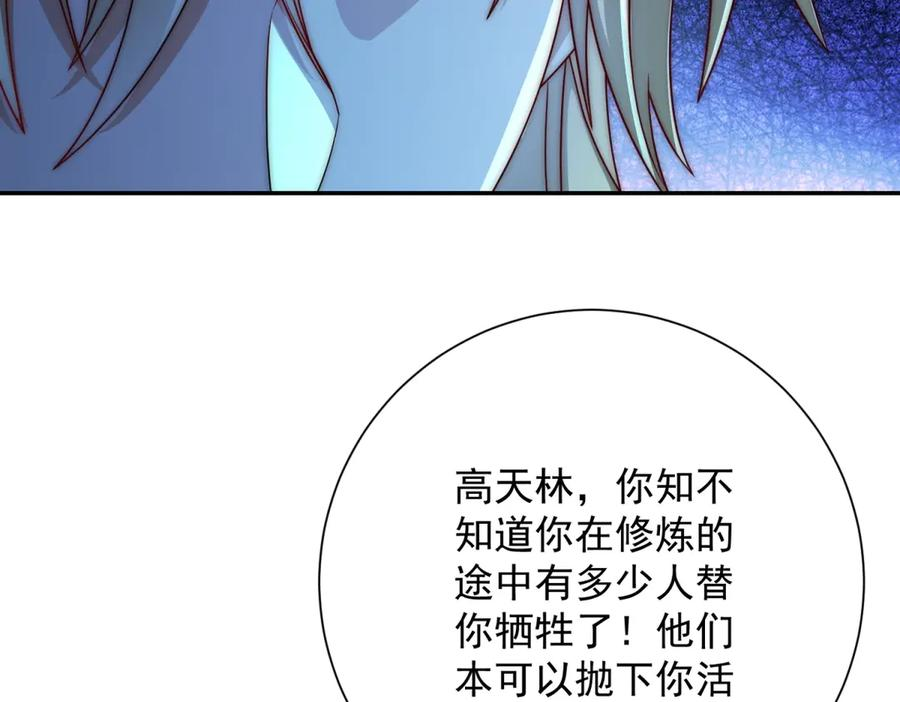 第51话 你太天真了 第22页