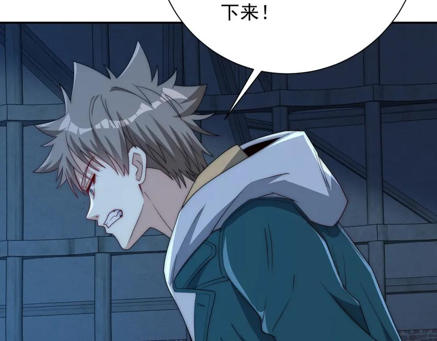 第51话 你太天真了 第23页