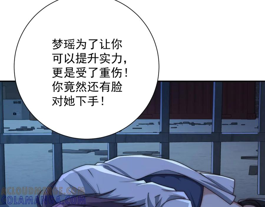 第51话 你太天真了 第25页