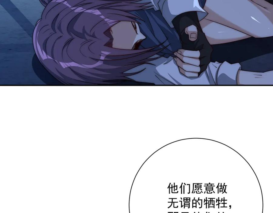 第51话 你太天真了 第26页