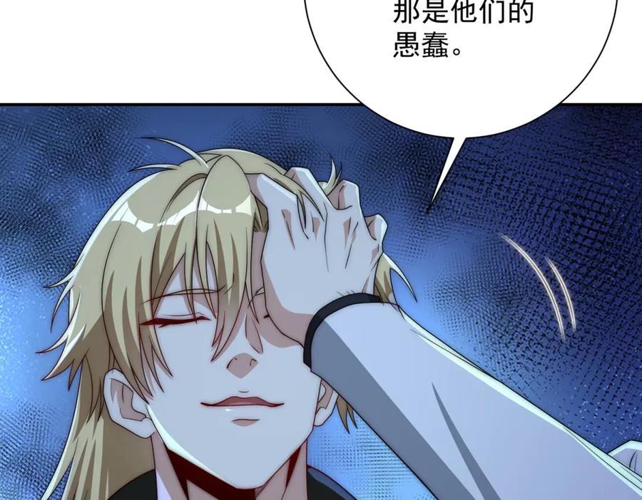 第51话 你太天真了 第27页
