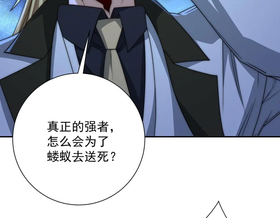 第51话 你太天真了 第28页