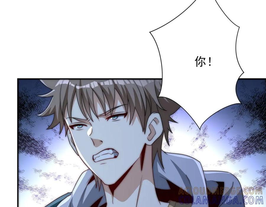 第51话 你太天真了 第29页