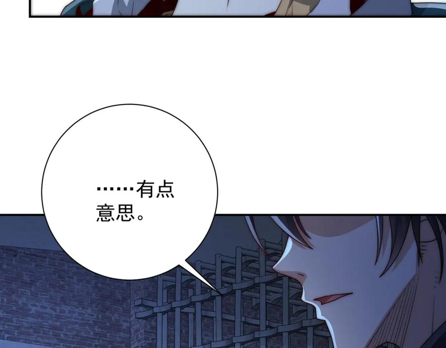 第51话 你太天真了 第30页