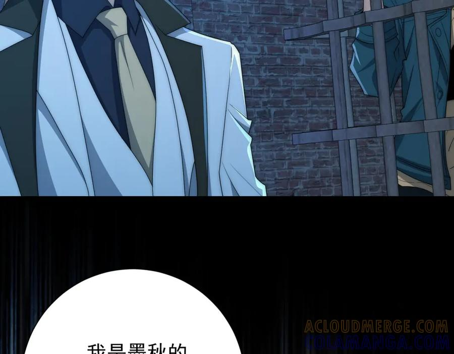 第51话 你太天真了 第33页
