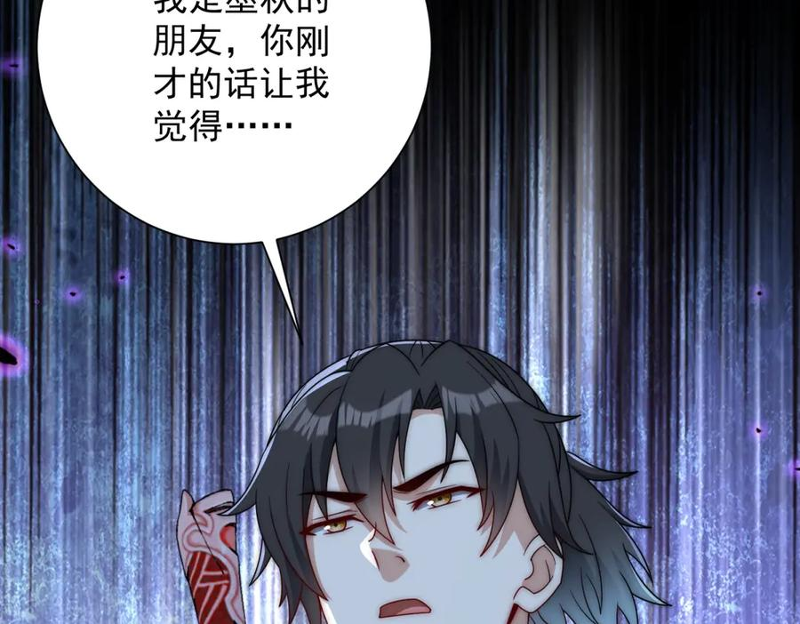 第51话 你太天真了 第34页