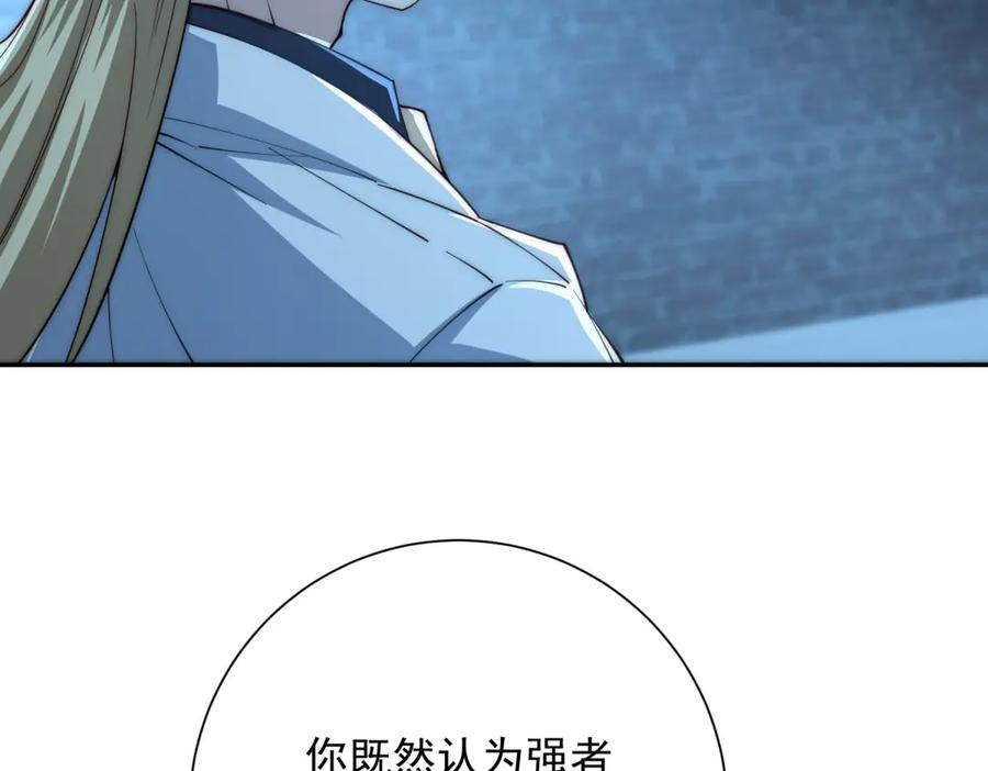 第51话 你太天真了 第40页