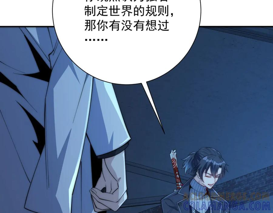 第51话 你太天真了 第41页