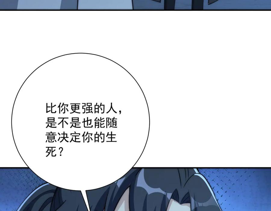 第51话 你太天真了 第43页