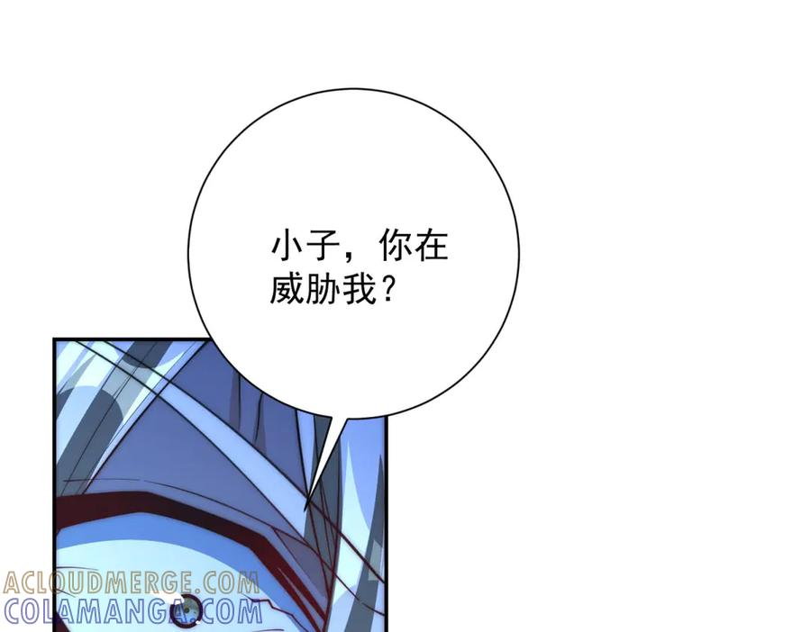 第51话 你太天真了 第45页