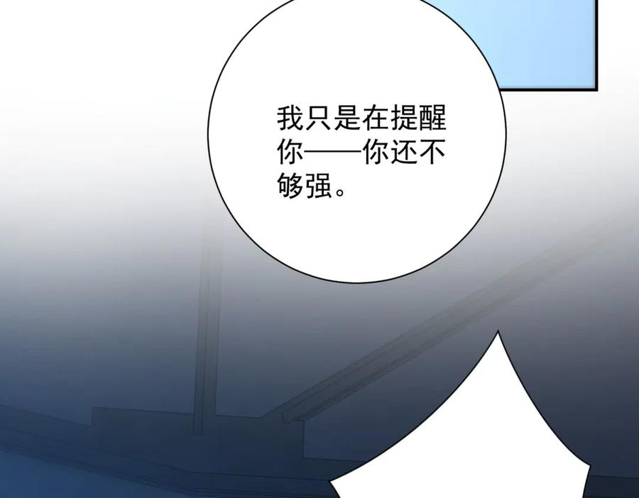 第51话 你太天真了 第47页