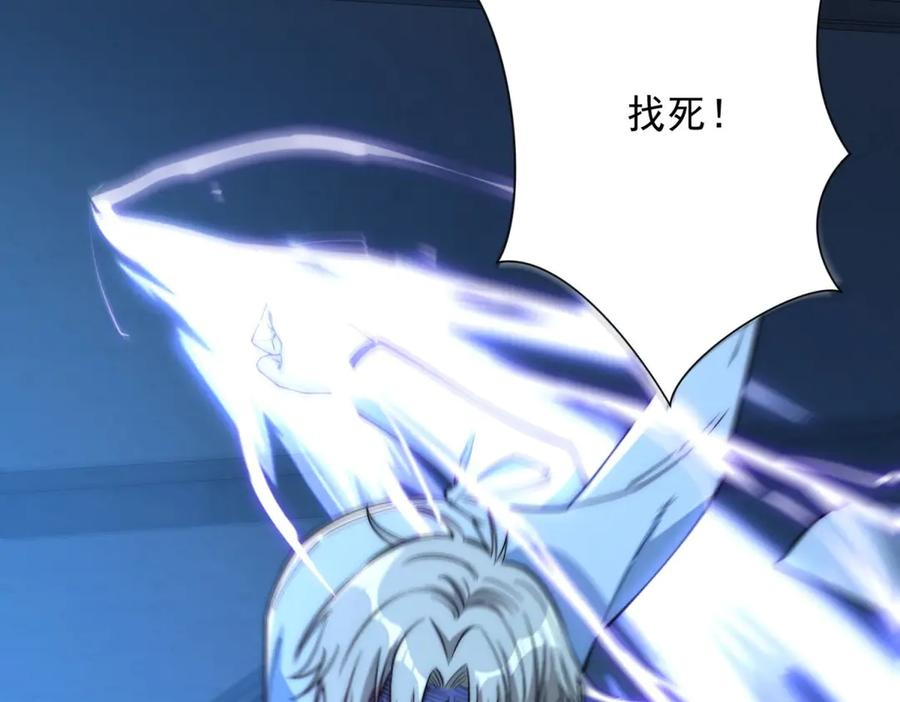 第51话 你太天真了 第48页