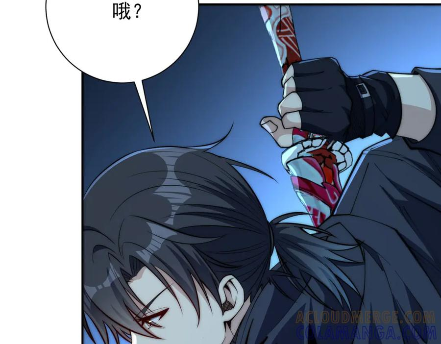 第51话 你太天真了 第53页