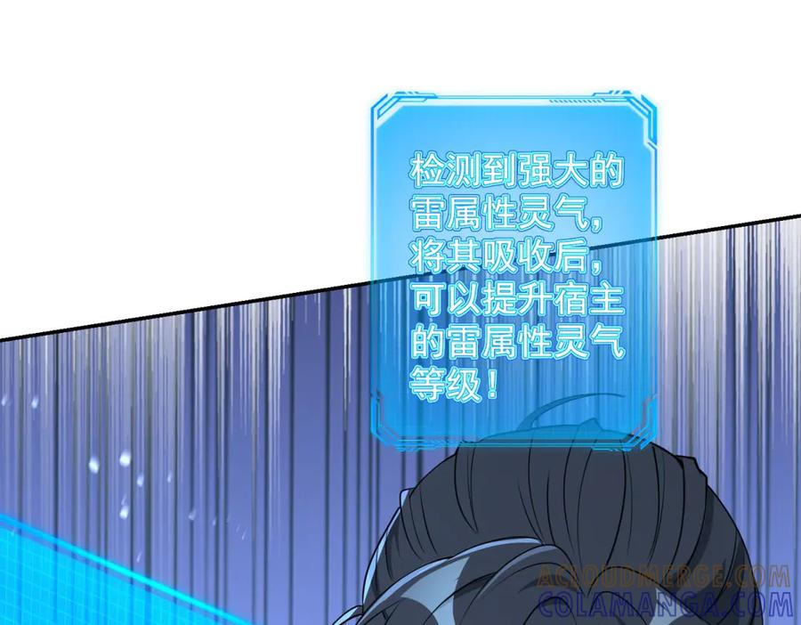 第51话 你太天真了 第61页