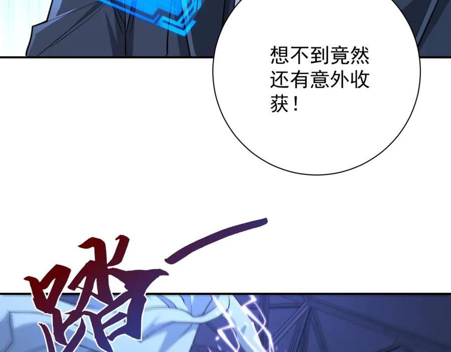 第51话 你太天真了 第63页
