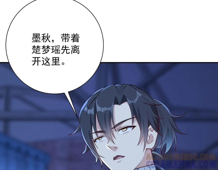 第51话 你太天真了 第65页