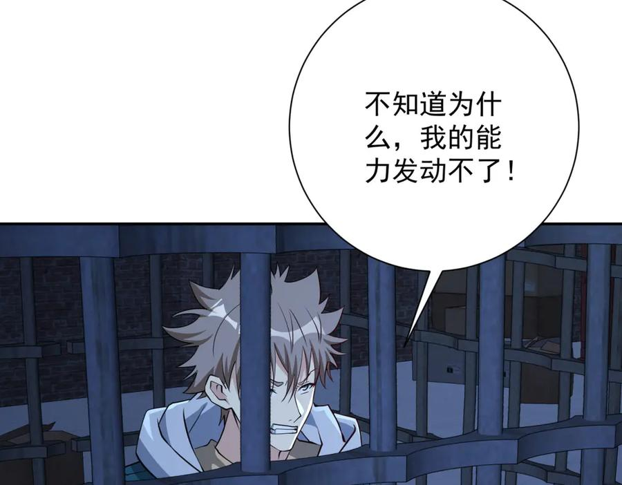 第51话 你太天真了 第67页