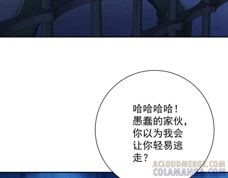 第51话 你太天真了 第69页