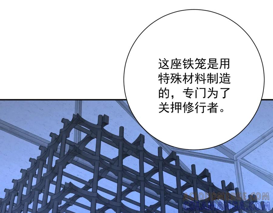 第51话 你太天真了 第73页
