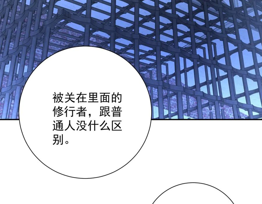 第51话 你太天真了 第74页